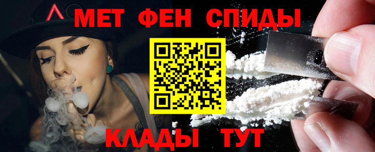 АМФЕТАМИН 98% Минеральные Воды