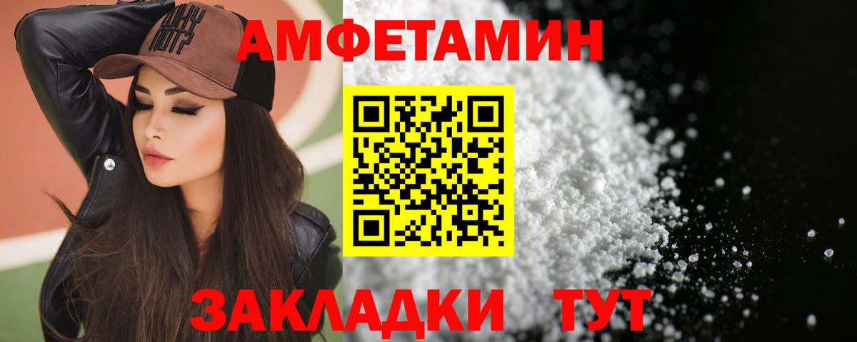 АМФ  Вход с VPN  kraken   АМФЕТАМИН Premium  Минеральные Воды 