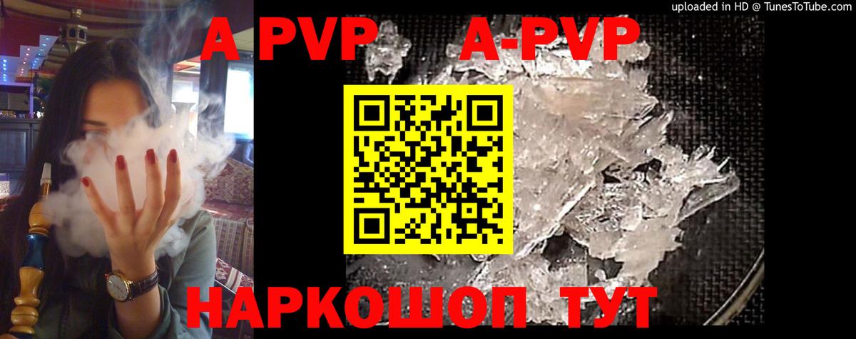 Alpha PVP VHQ  Alpha PVP мука  Альфа ПВП  Минеральные Воды  Вход с VPN 