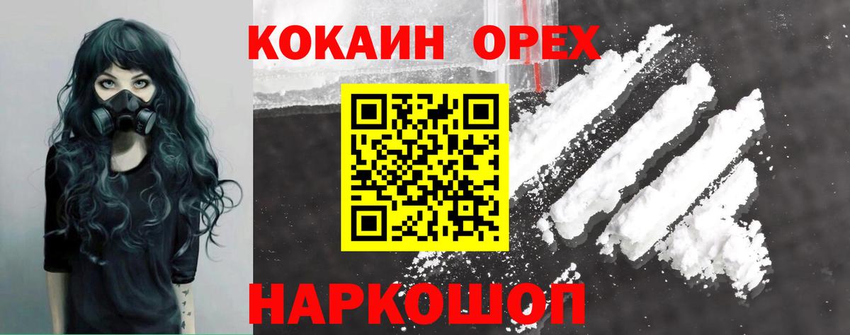 купить наркоту  Кокаин Перу  Минеральные Воды  Вход с VPN  Cocaine 98% 