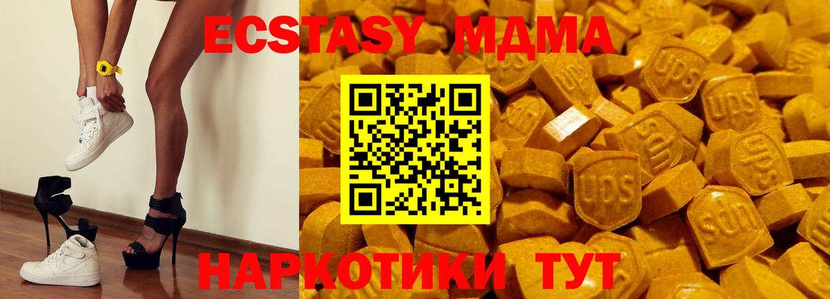 MEGA сайт  Экстази  Минеральные Воды  Вход с VPN  Экстази 250 мг  ЭКСТАЗИ таблы 