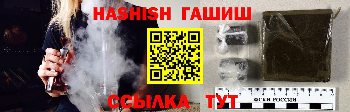 Гашиш VHQ Минеральные Воды