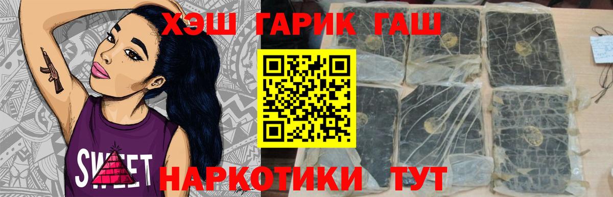 ГАШ ice o lator  ГАШИШ  Минеральные Воды  Вход с VPN  Гашиш гашик 