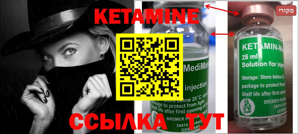 MEGA вход  Кетамин VHQ  КЕТАМИН VHQ  Вход с VPN  Минеральные Воды 
