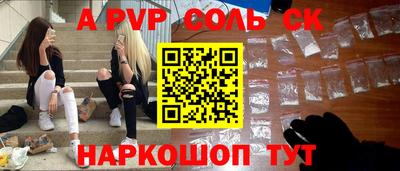 соль ск Донецк