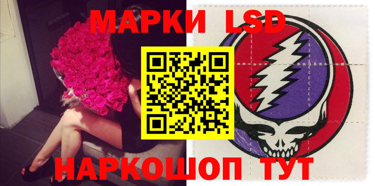ЛСД экстази кислота Минеральные Воды