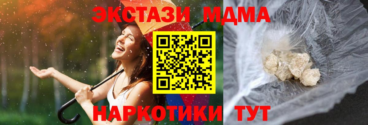 MDMA Molly  МДМА  Минеральные Воды  MDMA crystal  Вход с VPN 
