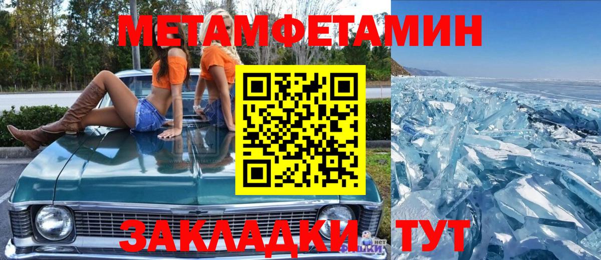 Первитин пудра Минеральные Воды