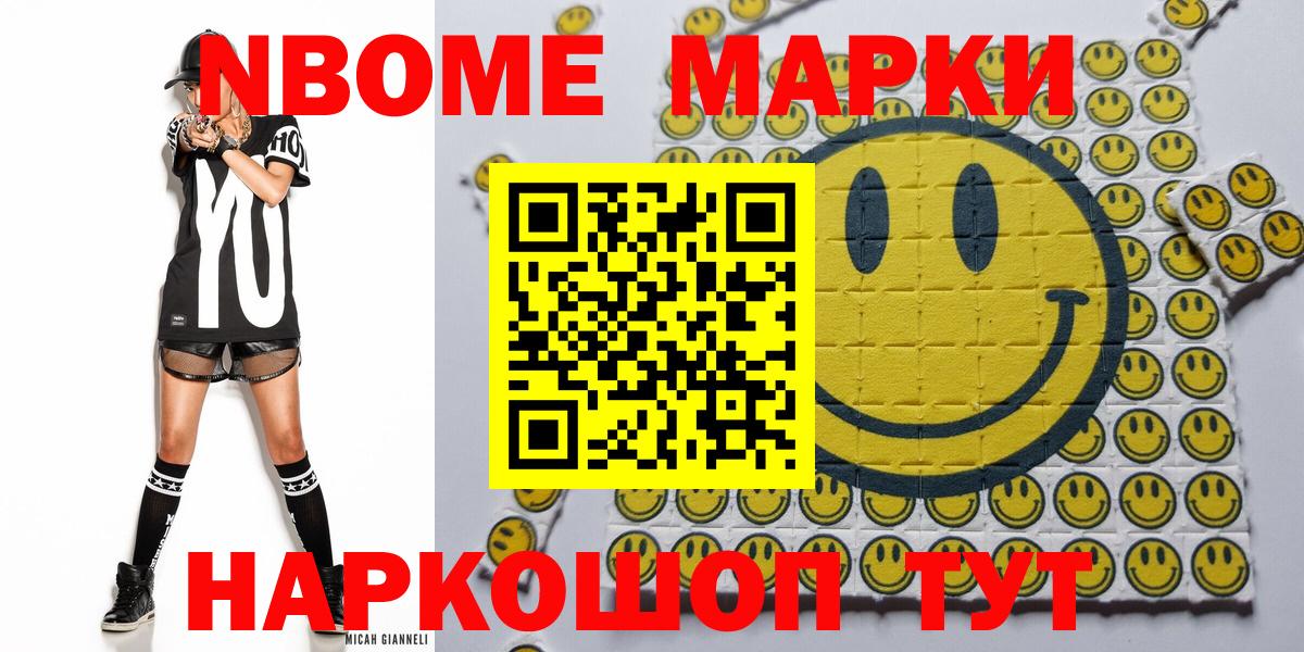 Марки 25I-NBOMe 1,5мг  Марки 25I-NBOMe 1,5мг  Минеральные Воды  Марки 25I-NBOMe  Вход с VPN 