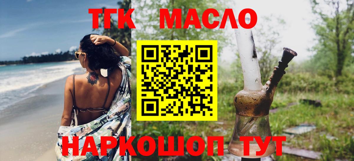 ТГК вейп Минеральные Воды
