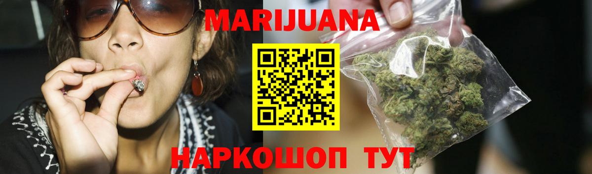 МАРИХУАНА тримм Минеральные Воды